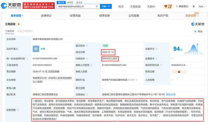 重磅！新公司成立！中联重科前瞻布局三大黄金赛道！