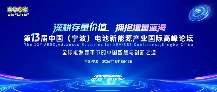 《财富》中国500强：近70家电池新能源公司上榜 比亚迪/宁德时代各拿榜首